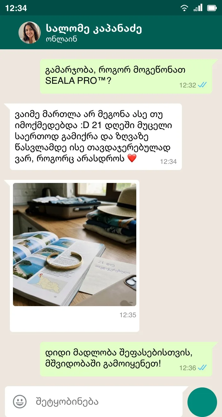 მომხმარებლის გამოხმაურება 1